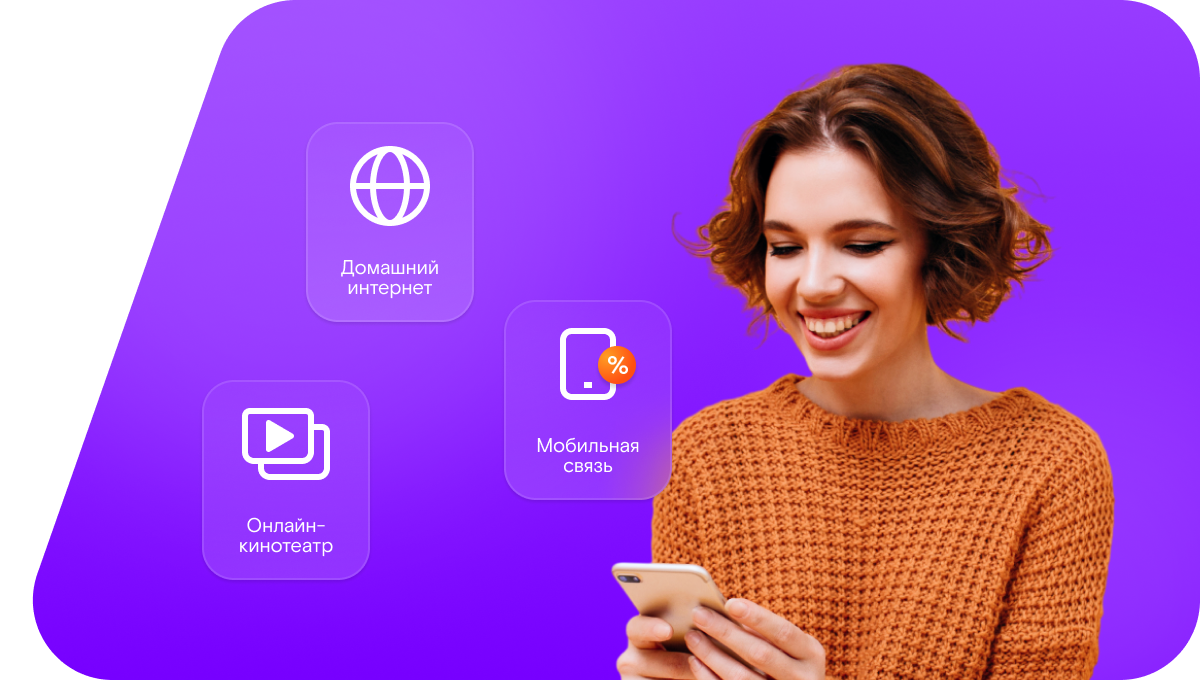 Промо-тарифы Ростелеком в&nbsp;село Белозорово (Белгородская область)